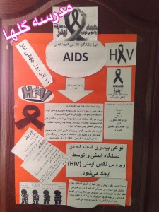 برد ایدز بهداشت مراقب سلامت