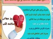 پوسترهای روز جهانی قلب